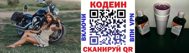 Кодеин напиток Lean (лин)  Купить где  Енисейск 