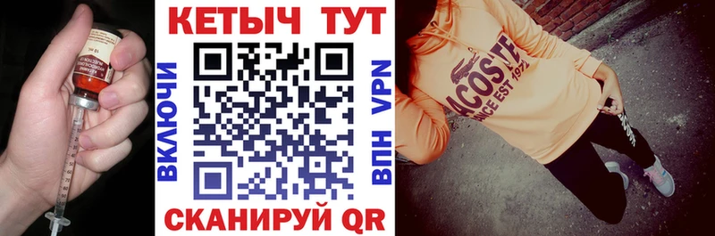 КЕТАМИН VHQ Енисейск