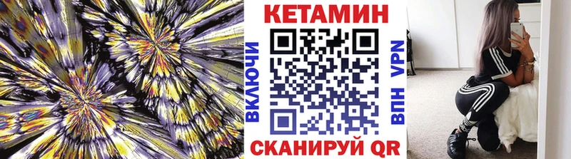 КЕТАМИН ketamine  Купить  Енисейск 